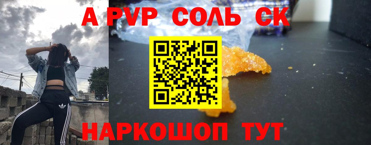Alfa_PVP СК Сухой Лог