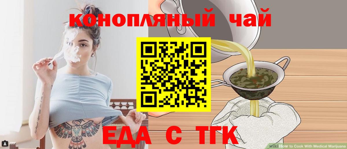 Canna-Cookies конопля  Вход с VPN  Сухой Лог 