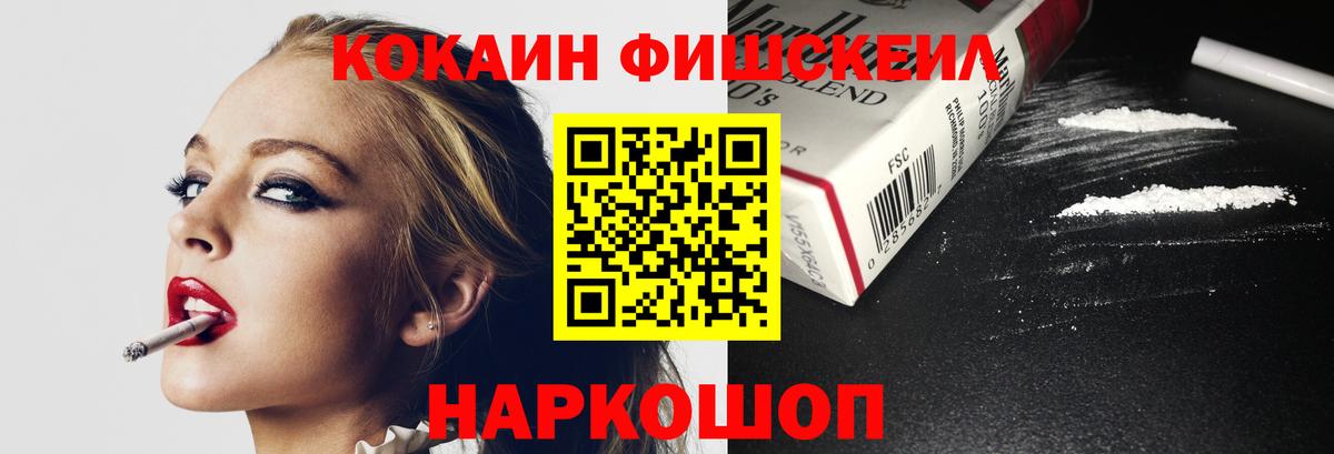 Кокаин 97%  Вход с VPN  COCAIN  Cocaine 99%  Сухой Лог 