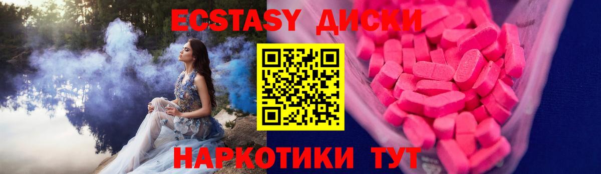 Ecstasy DUBAI Сухой Лог