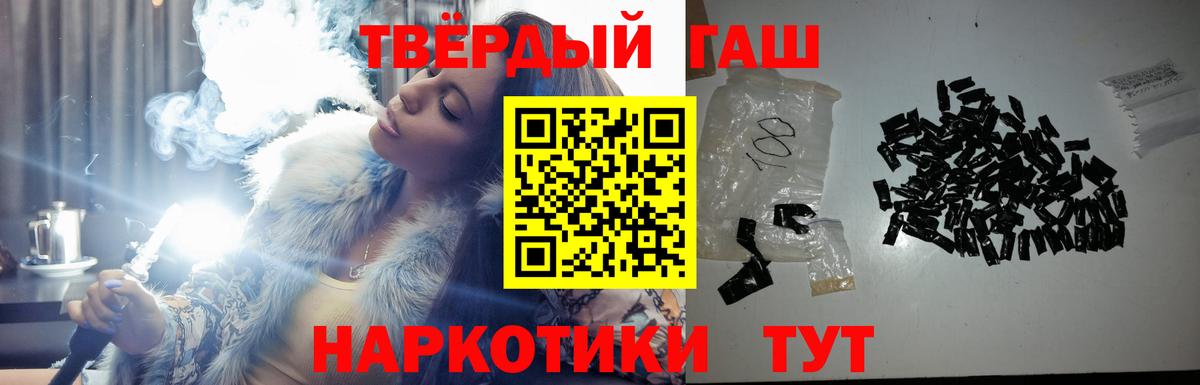 ГАШИШ Premium Сухой Лог