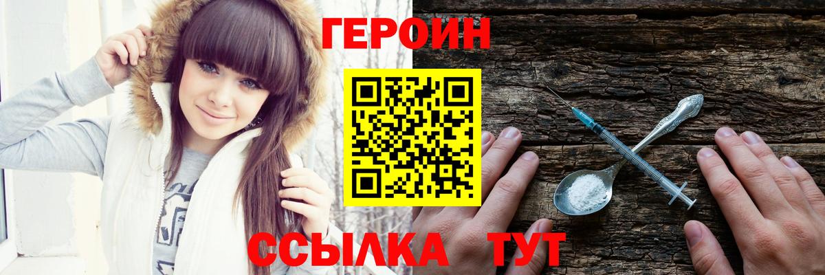 Сухой Лог  ГЕРОИН хмурый  Вход с VPN 