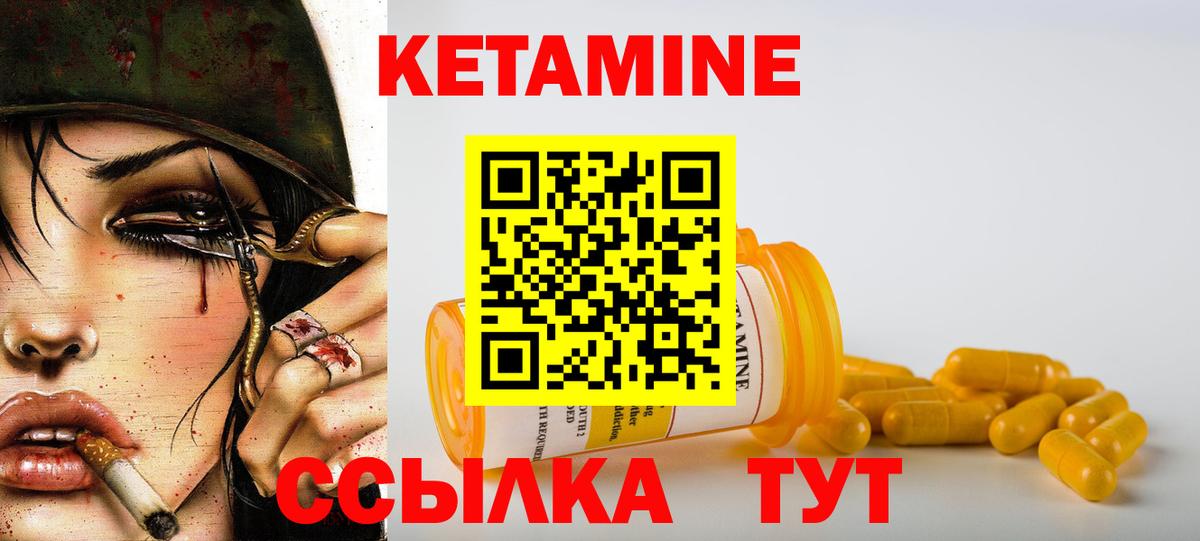 Кетамин ketamine Сухой Лог