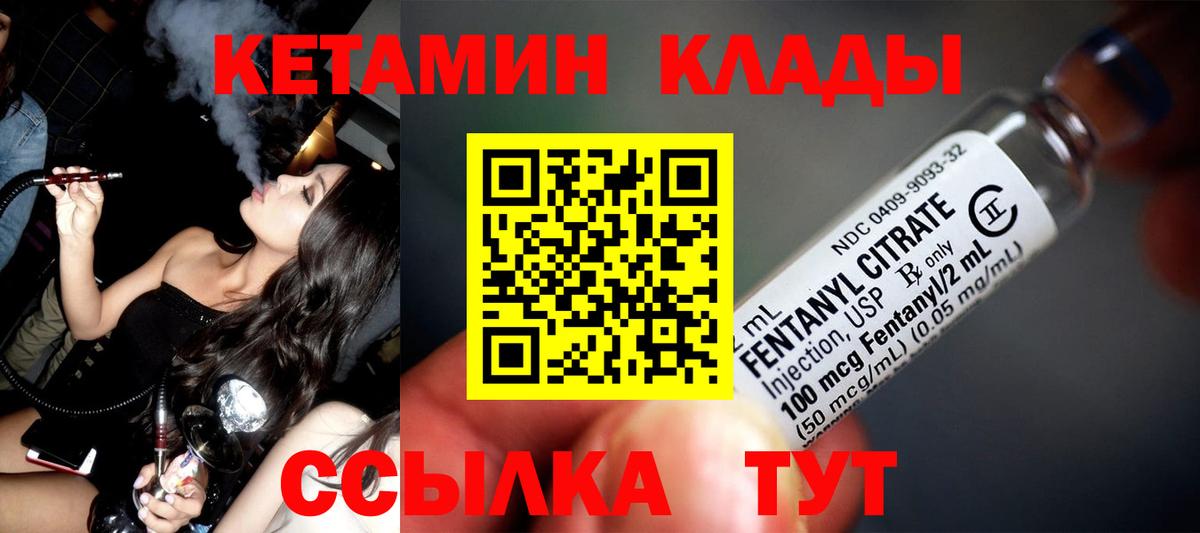 КЕТАМИН ketamine  Вход с VPN  Сухой Лог 