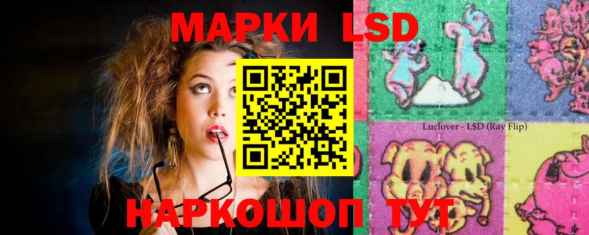 Лсд 25 экстази кислота Сухой Лог