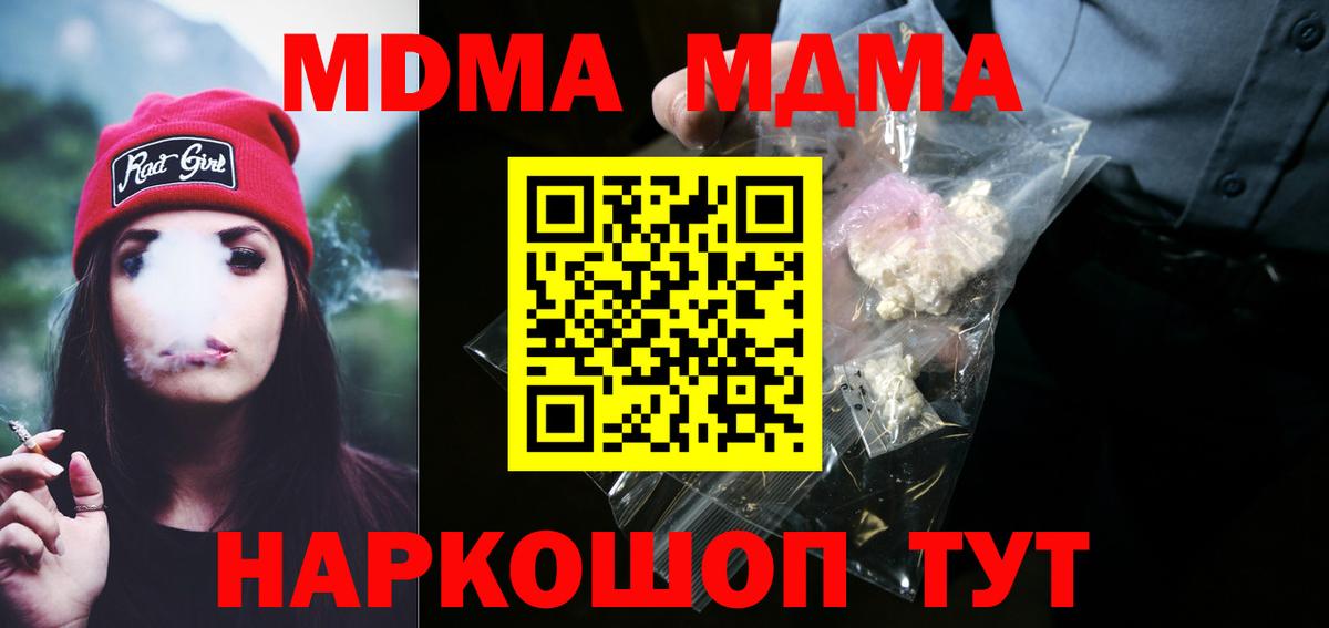 MDMA Molly  Вход с VPN  МДМА  MDMA VHQ  Сухой Лог 