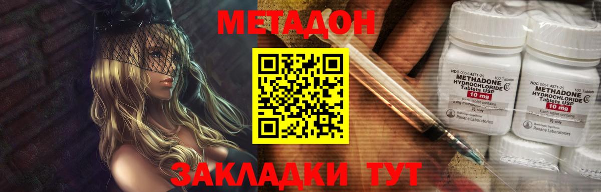 МЕТАДОН белоснежный  Метадон methadone  Сухой Лог  Вход с VPN 