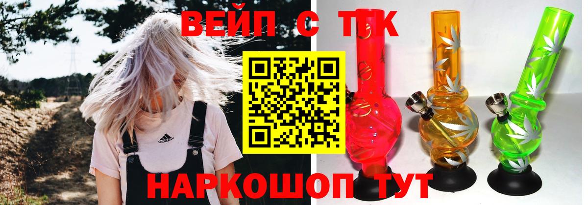 Дистиллят ТГК вейп с тгк Сухой Лог