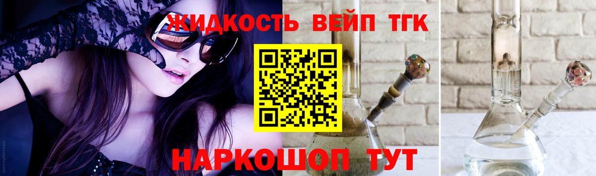 Дистиллят ТГК концентрат  Вход с VPN  купить наркоту  Сухой Лог  ТГК жижа 